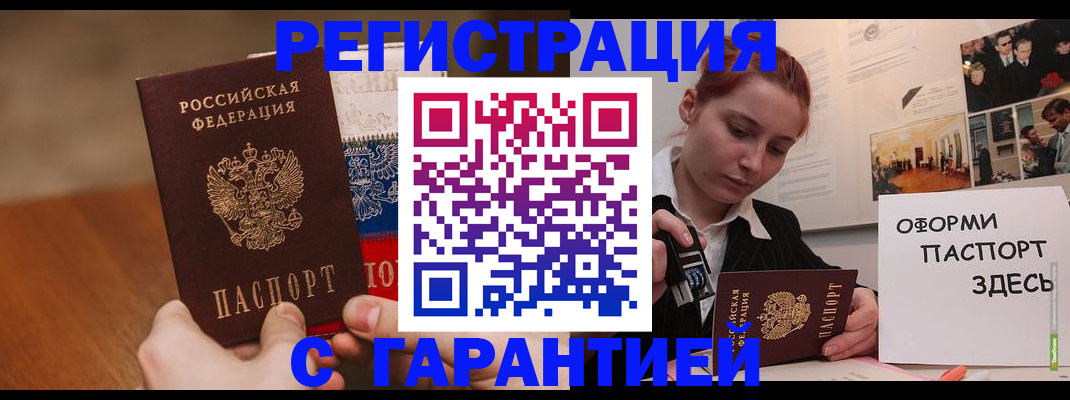 прописка иностранных граждан в Далматово