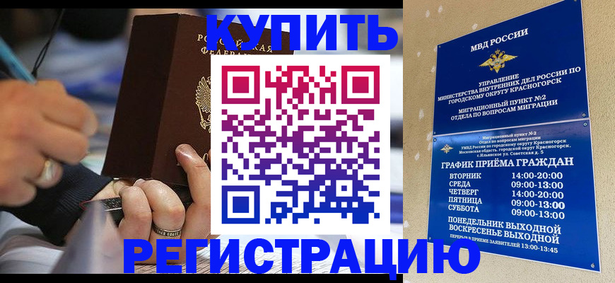 регистрация для школы в Далматово