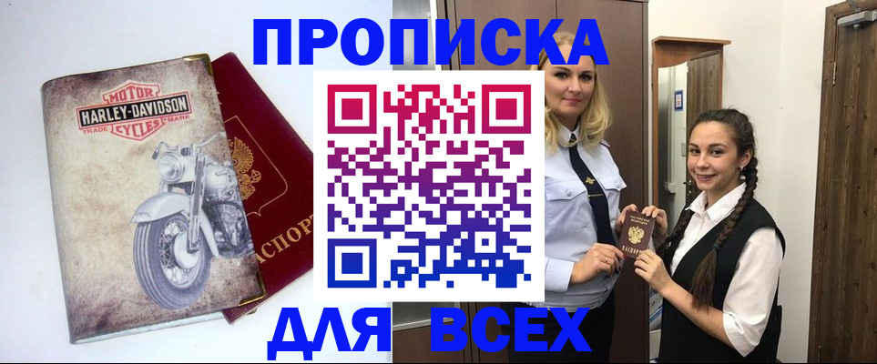 временная регистрация недорого в Далматово