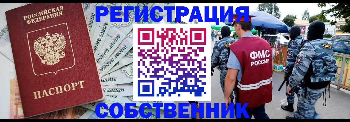 временная регистрация надежно в Далматово